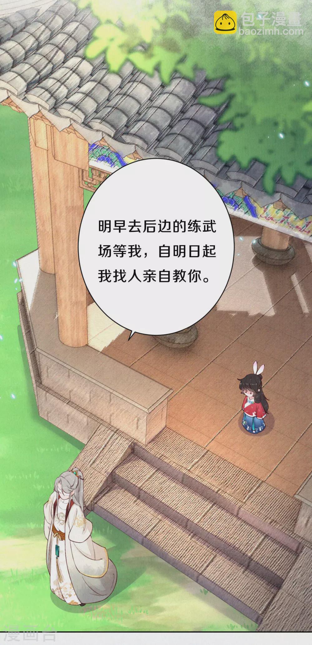 第64话 我做不了你的老师？-第77话