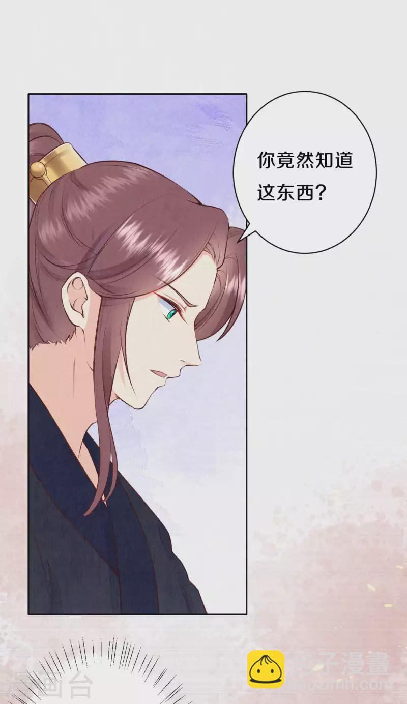 第66话 锁灵玉-第79话