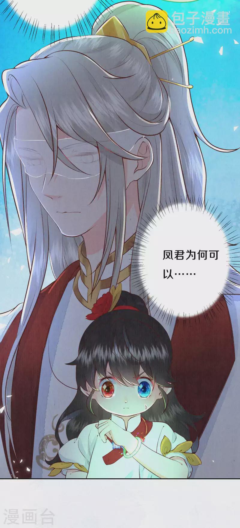 第66话 锁灵玉-第79话