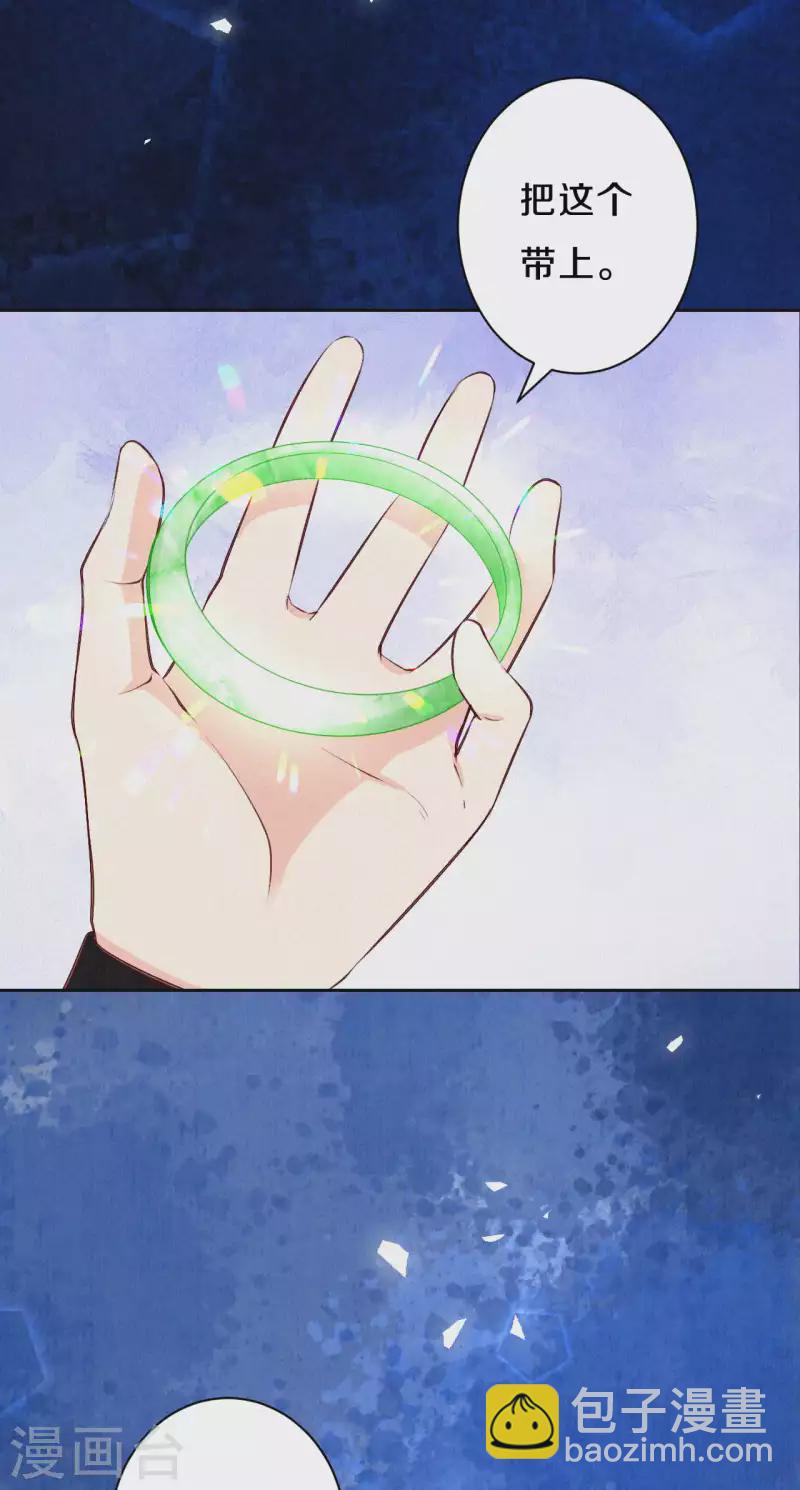 第66话 锁灵玉-第79话