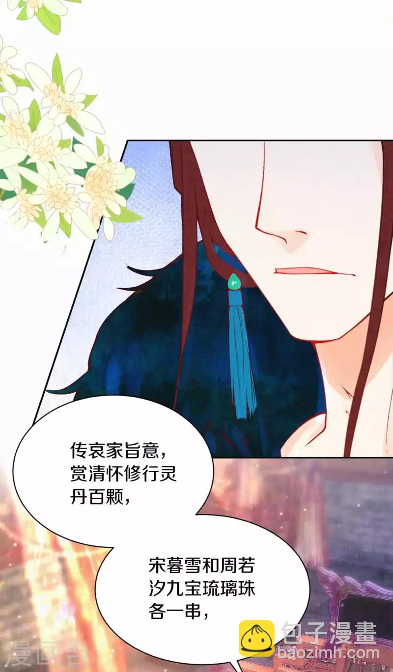 第8话 他是仙人分身？-第9话