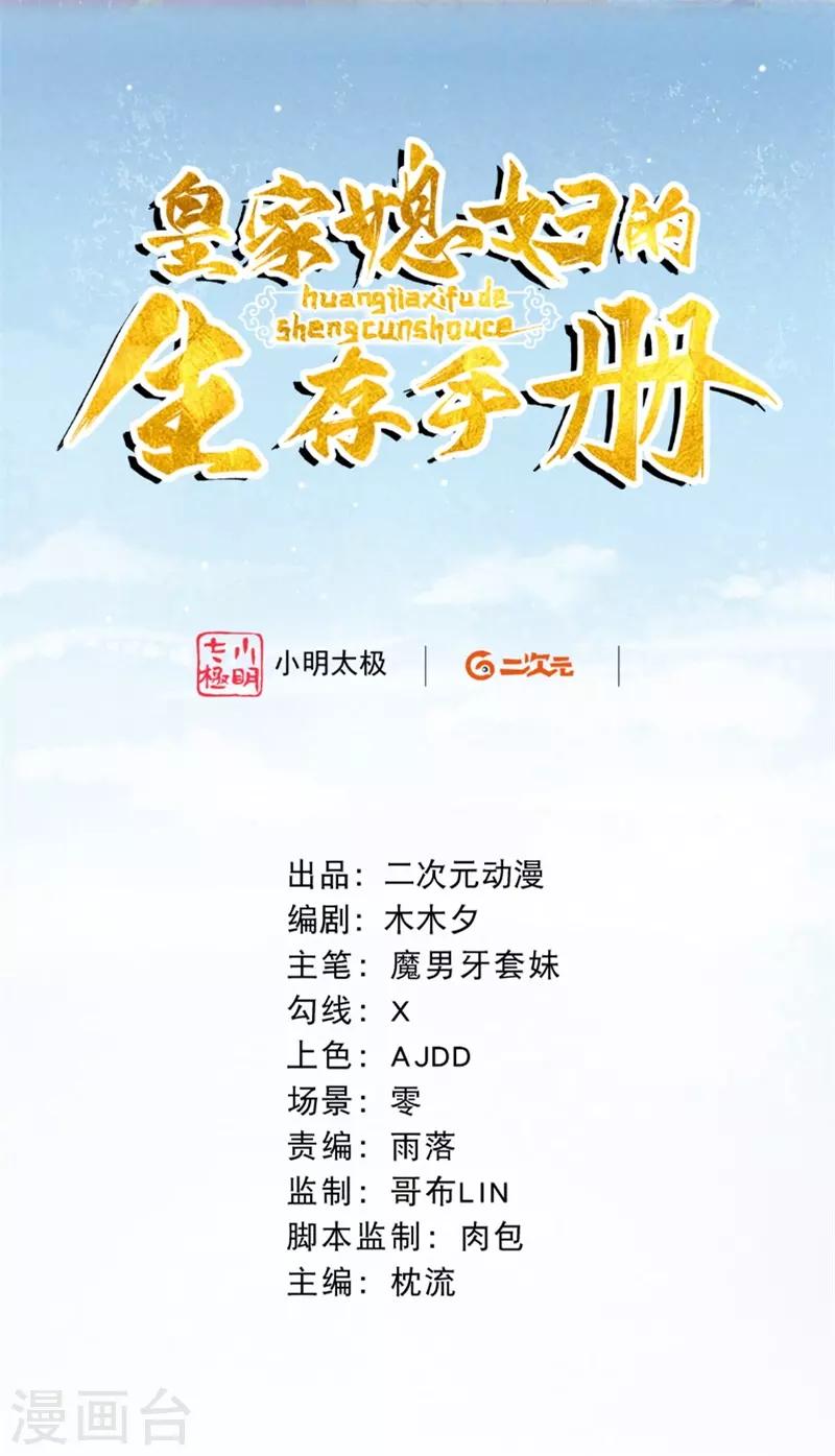 第8话 他是仙人分身？-第9话