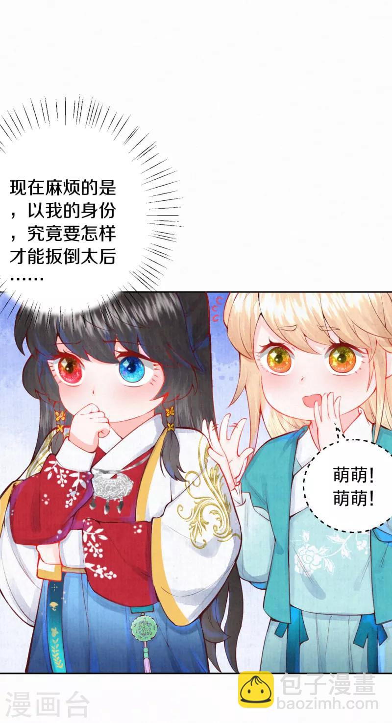 第8话 他是仙人分身？-第9话