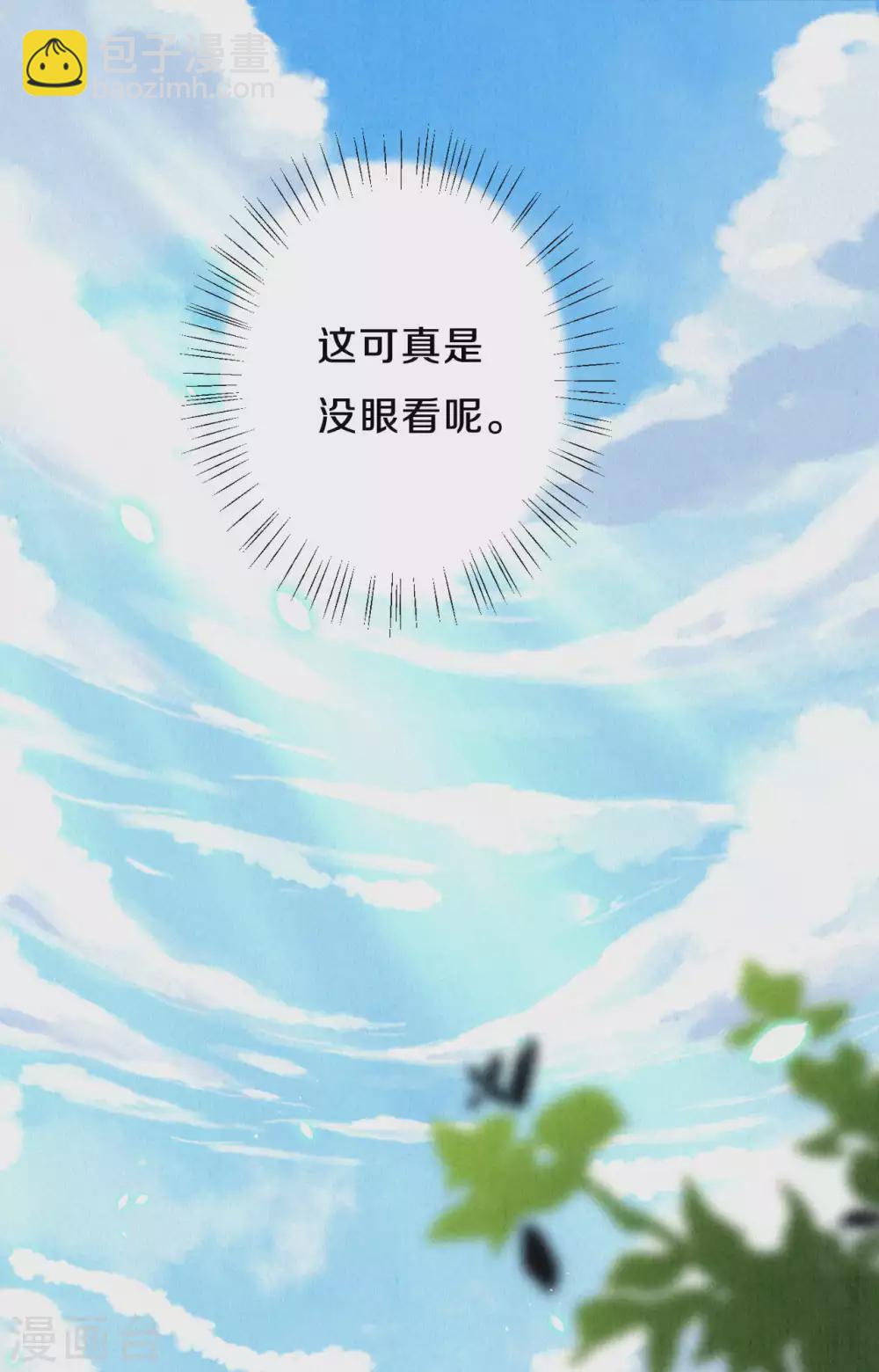 第70话 没眼看啊~-第85话