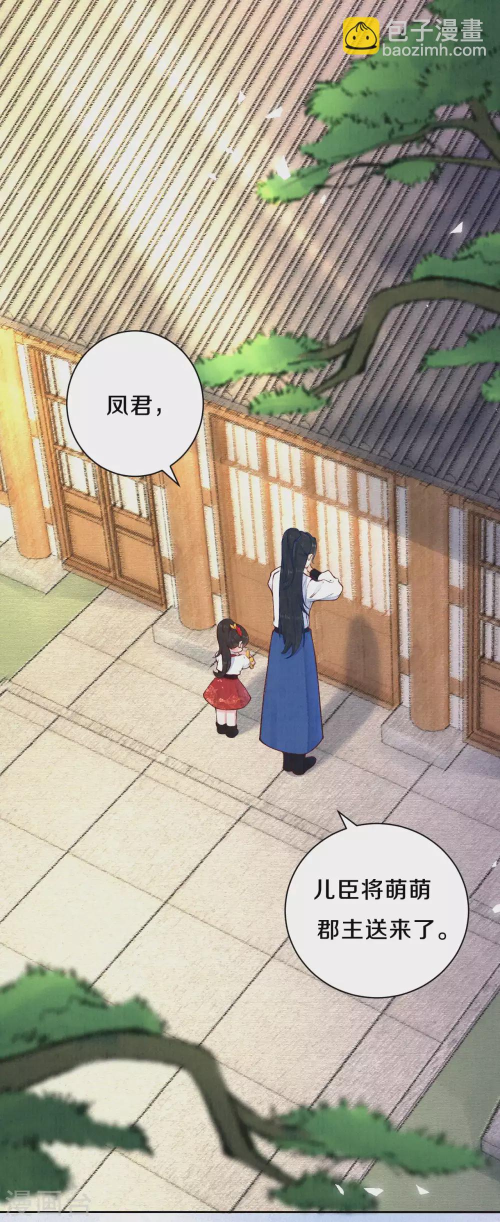 第70话 没眼看啊~-第85话