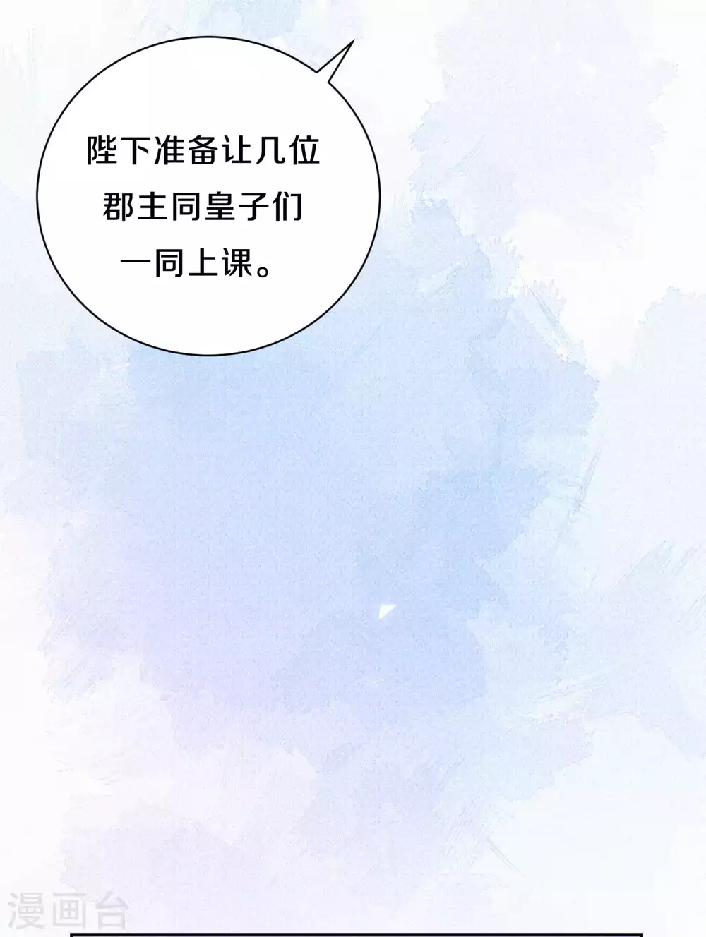 第70话 没眼看啊~-第85话