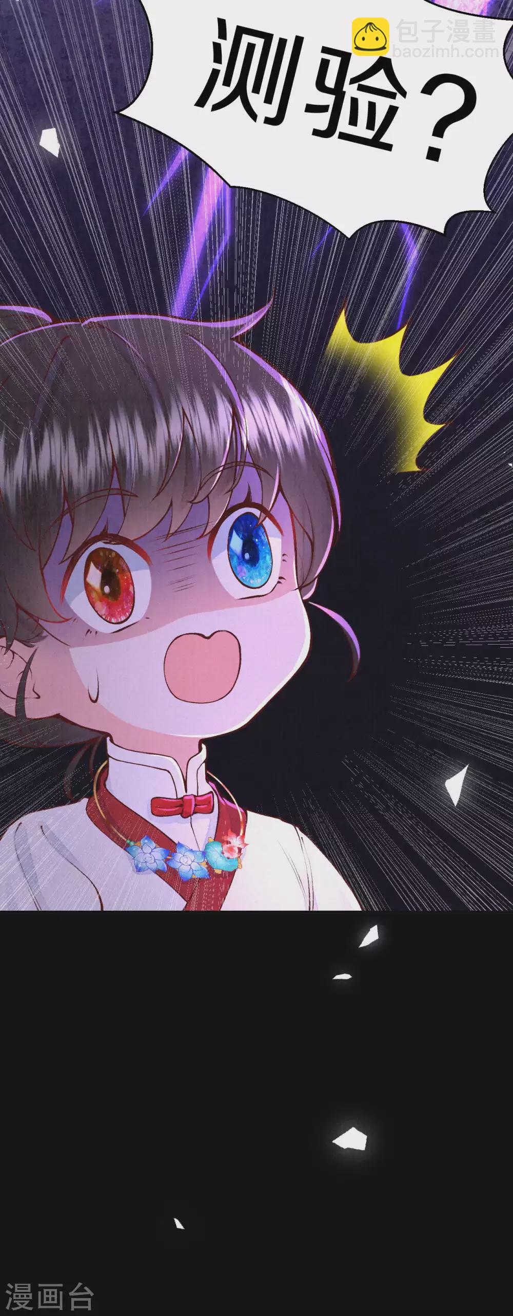 第70话 没眼看啊~-第85话