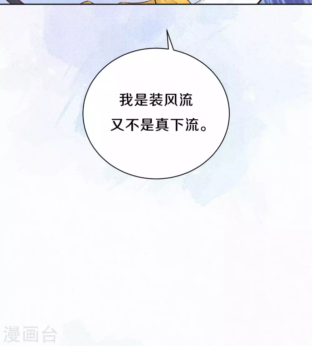 第70话 没眼看啊~-第85话