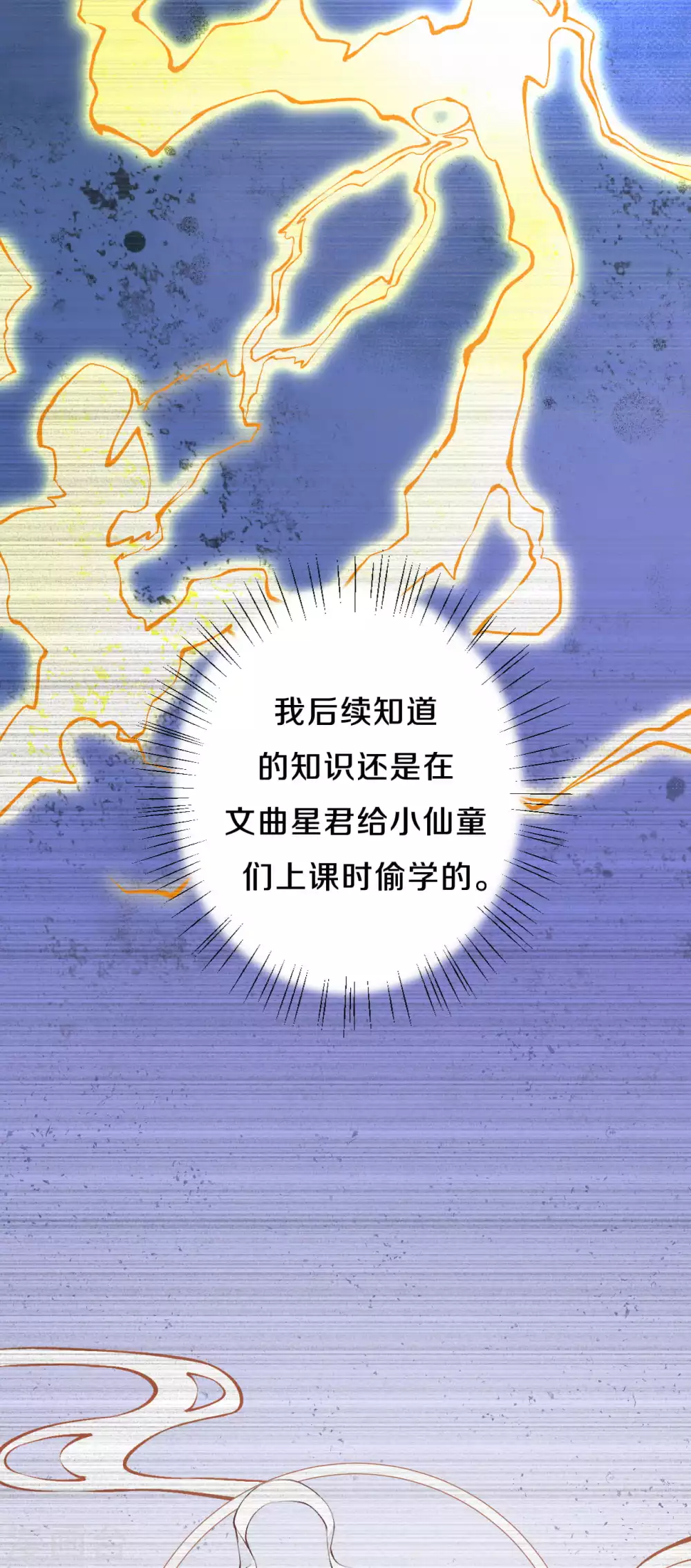 供养抽奖名单-第87话