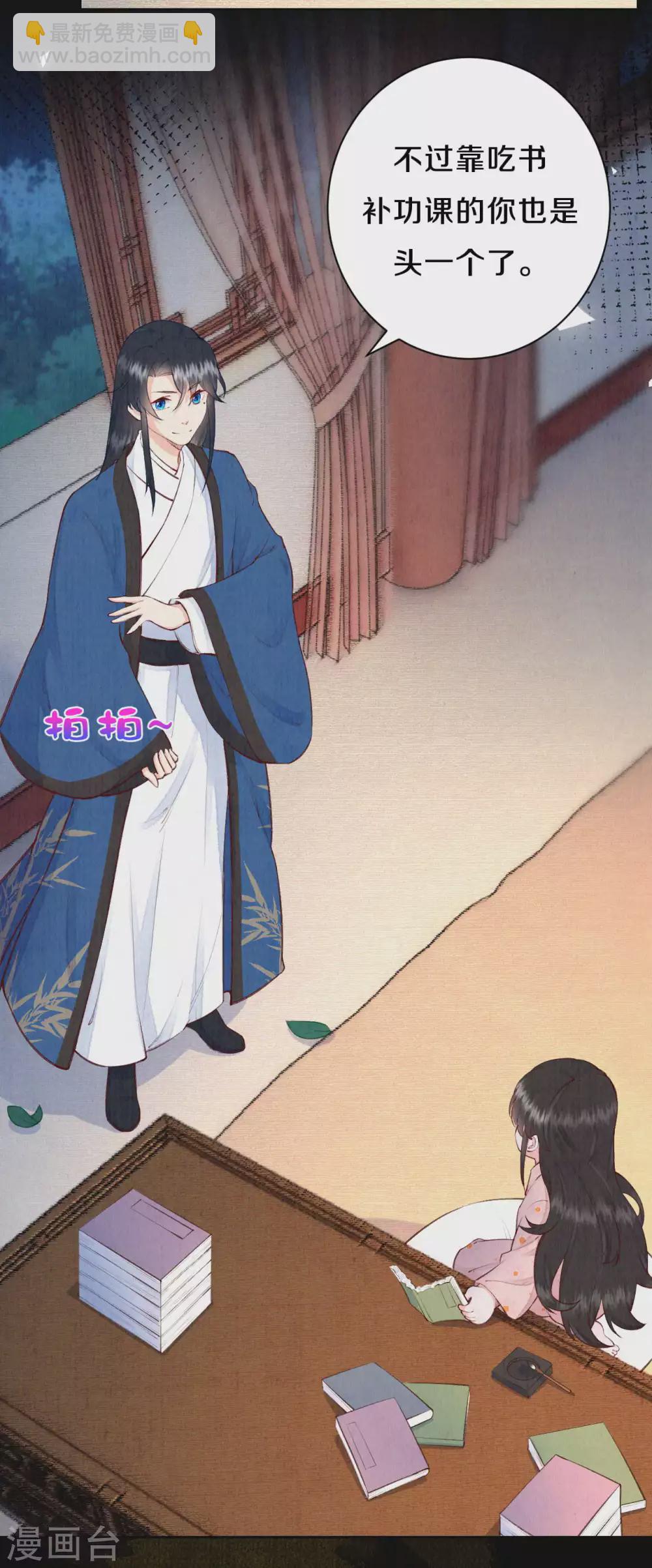 第73话 吃书涨知识？-第89话