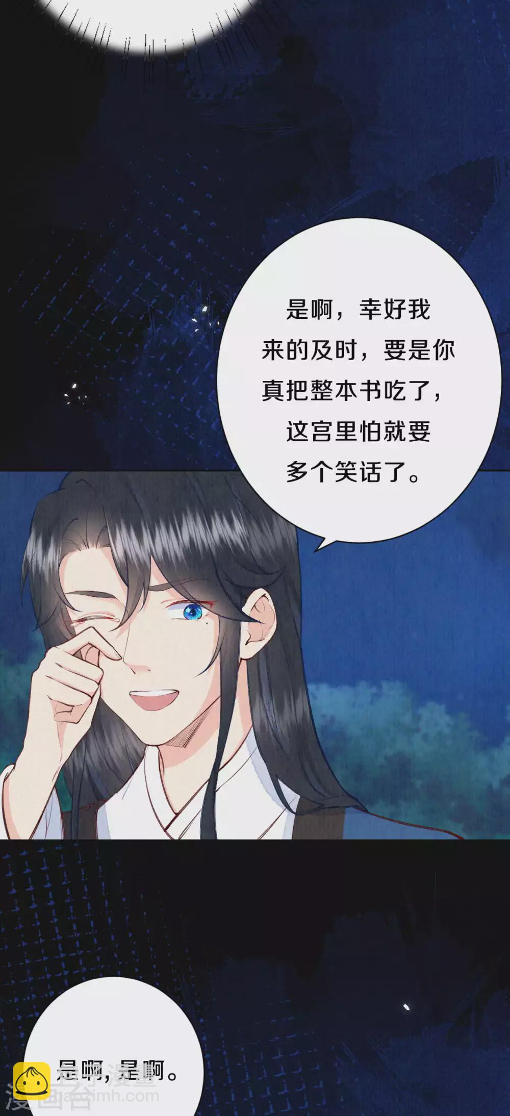 第73话 吃书涨知识？-第89话