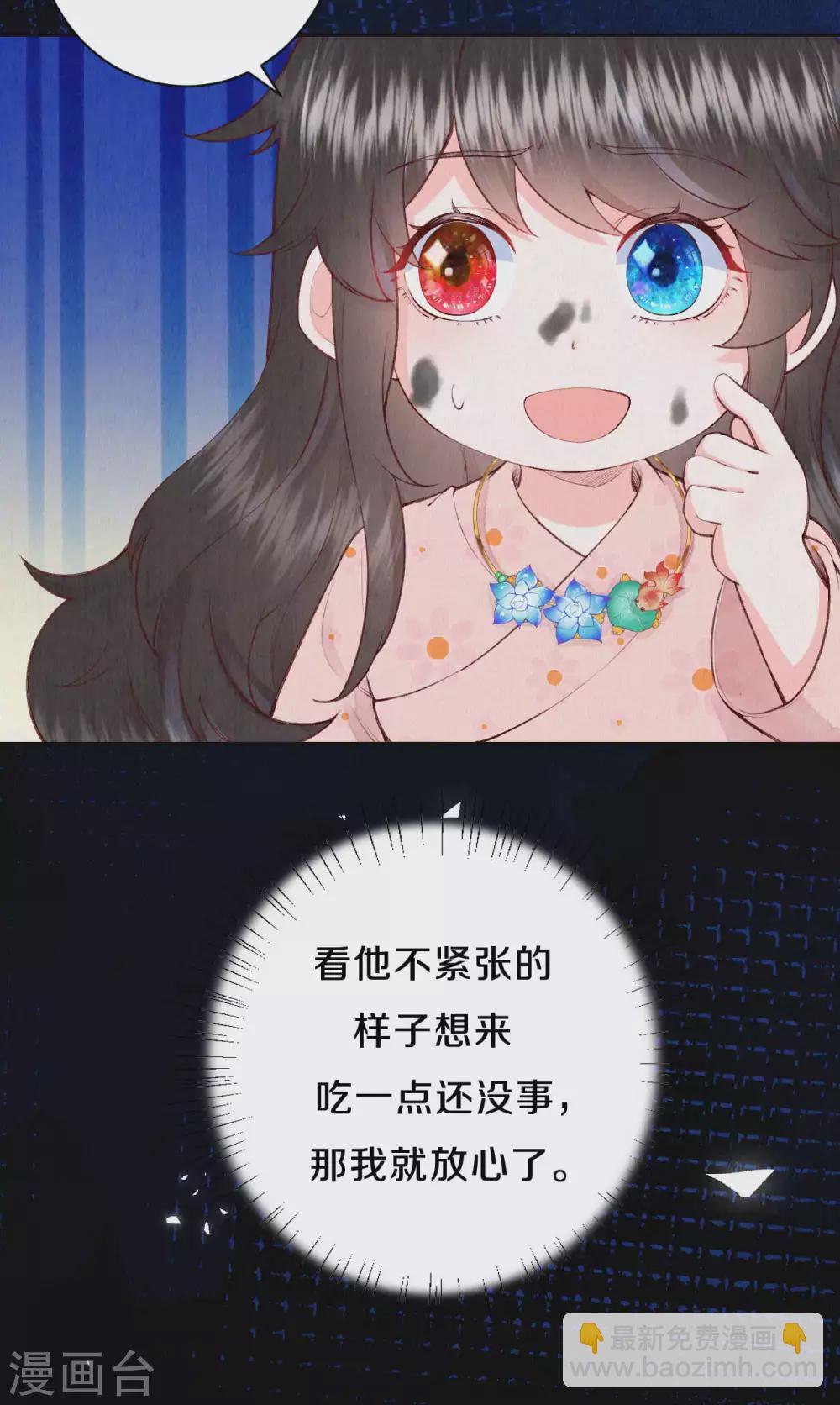 第73话 吃书涨知识？-第89话