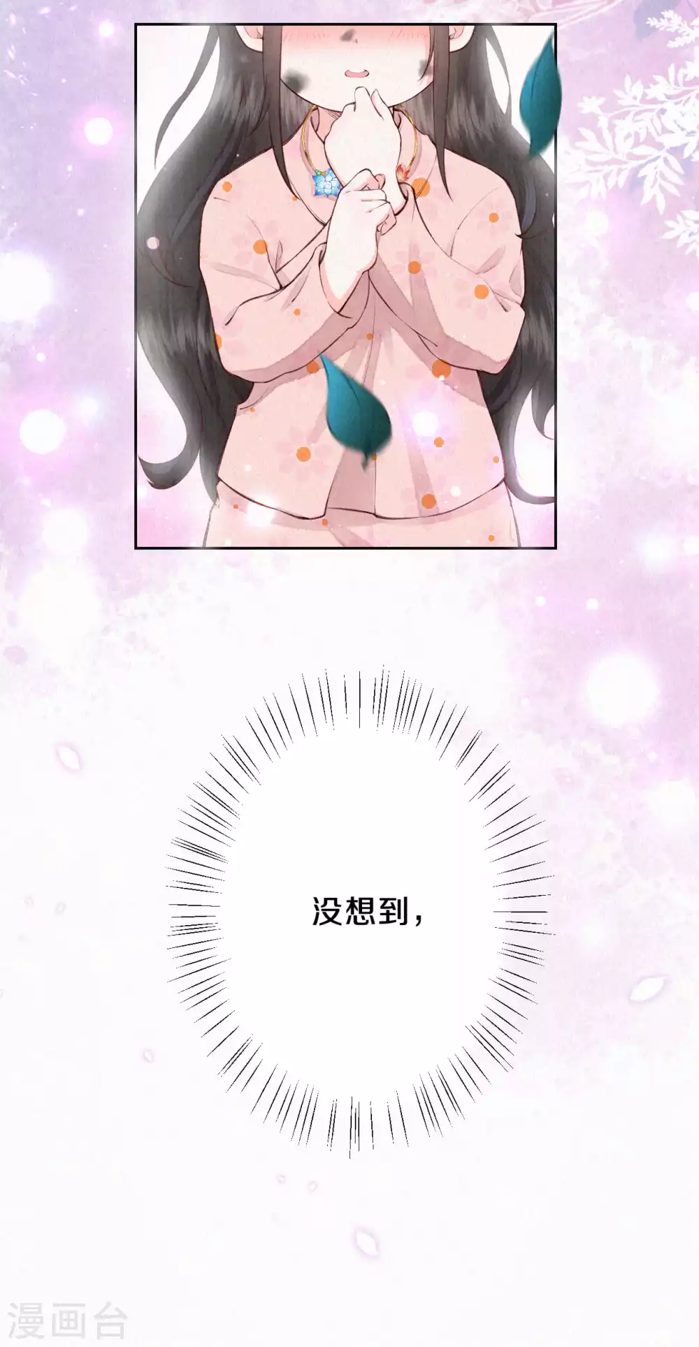 第77话 我被撩到了-第93话