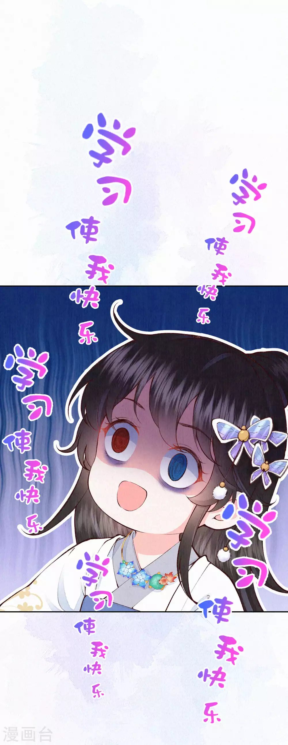第79话 学习使我快乐-第95话