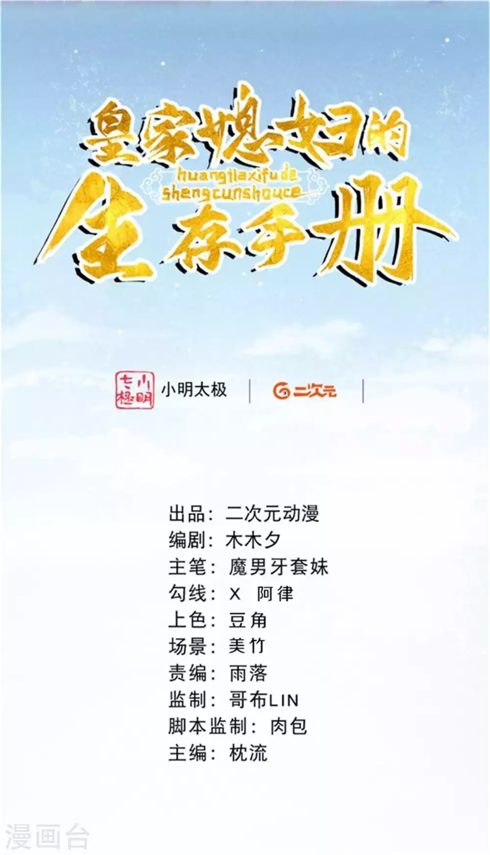第79话 学习使我快乐-第95话