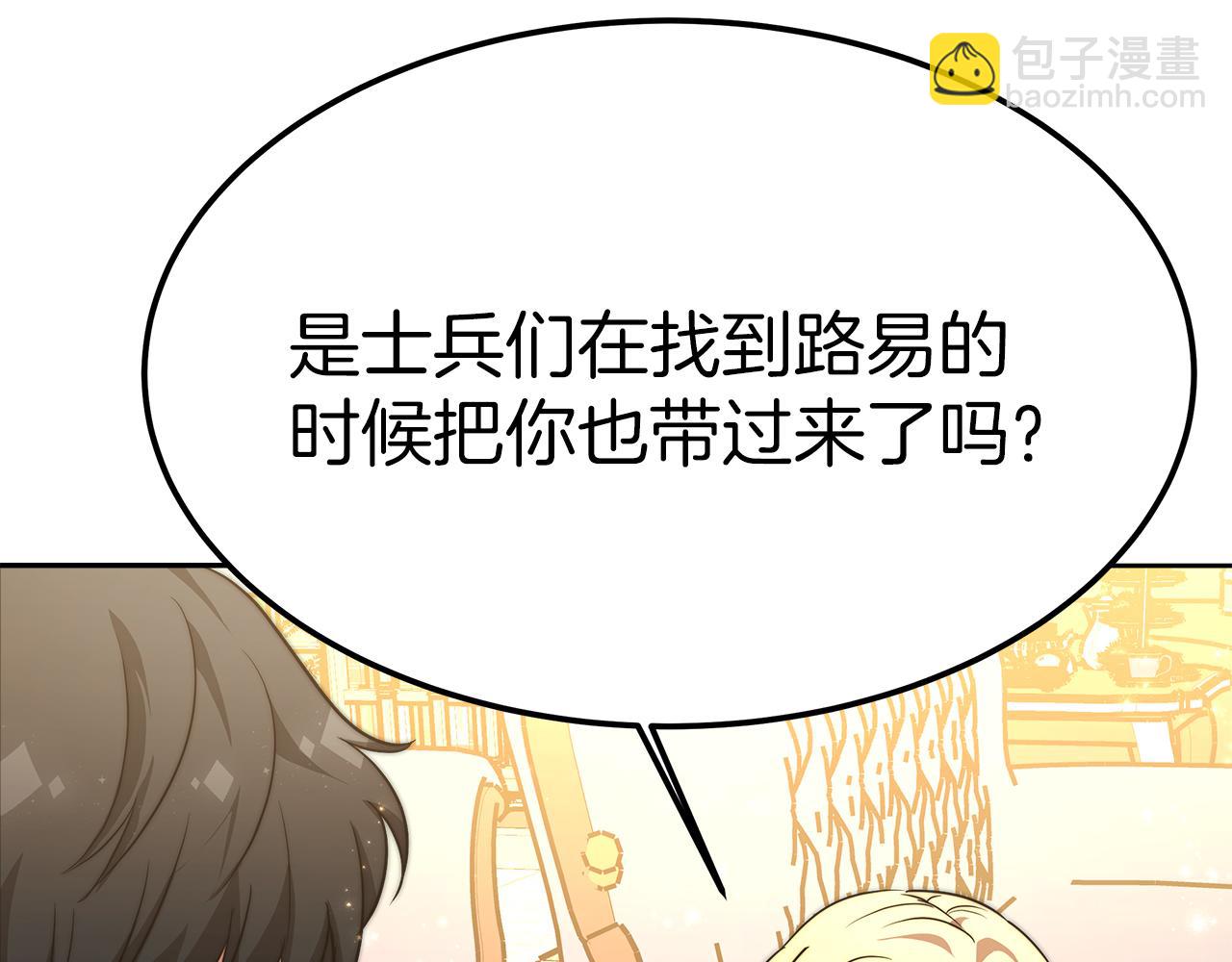 第10话 父亲的危机！(1/6)-第11话