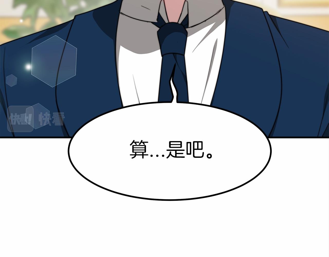 第18话 两个选择(1/4)-第19话