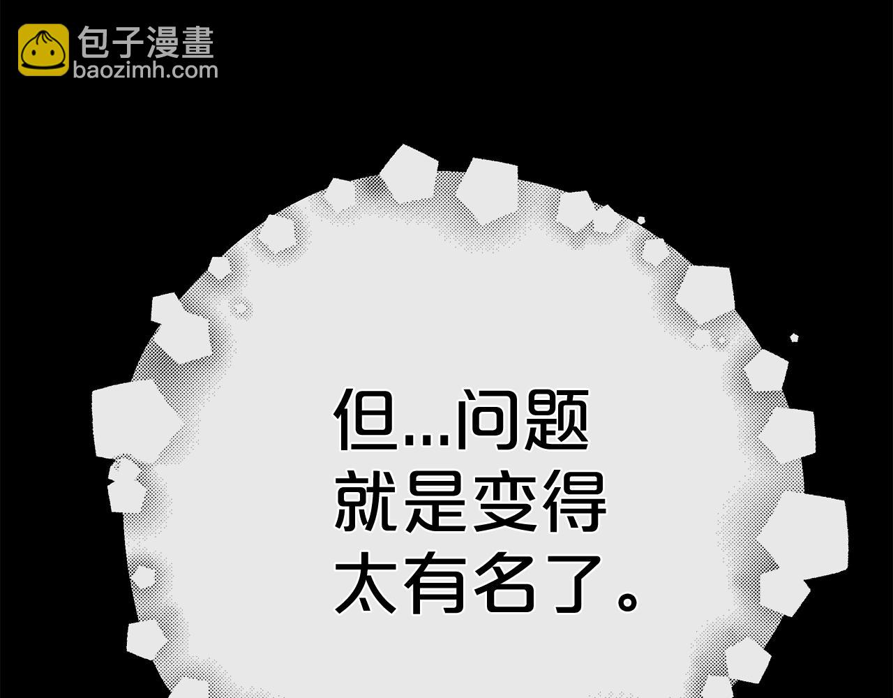 第2话 美女救英雄(1/7)-第3话