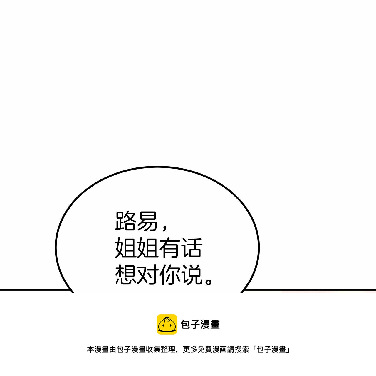 第20话 守护(1/5)-第21话