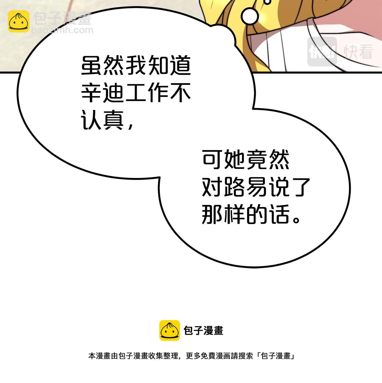 第24话 参观巡视(1/5)-第25话