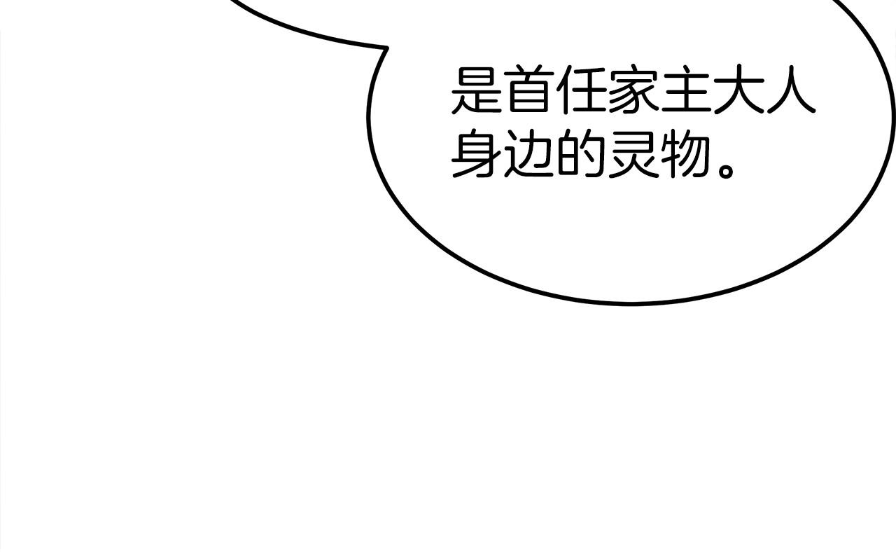 第24话 参观巡视(1/5)-第25话