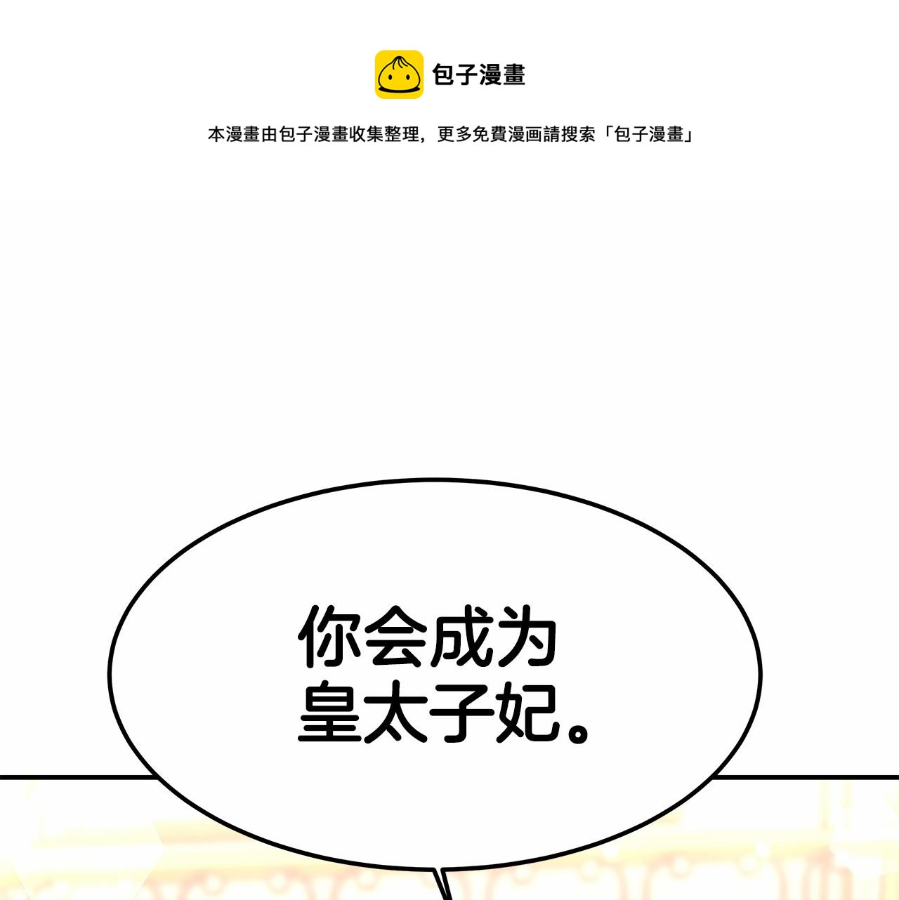 第26话 欺辱(1/5)-第27话