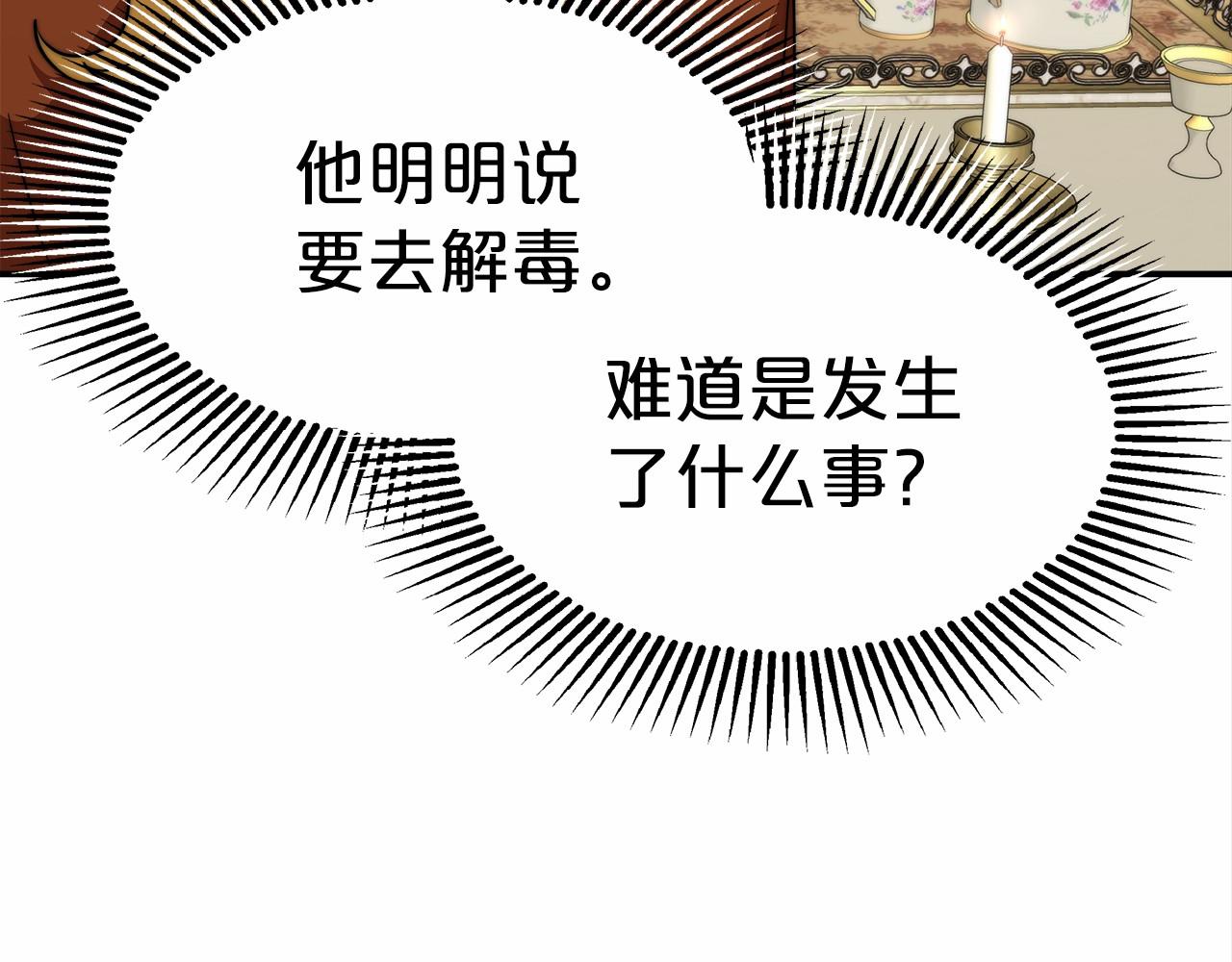 第26话 欺辱(1/5)-第27话