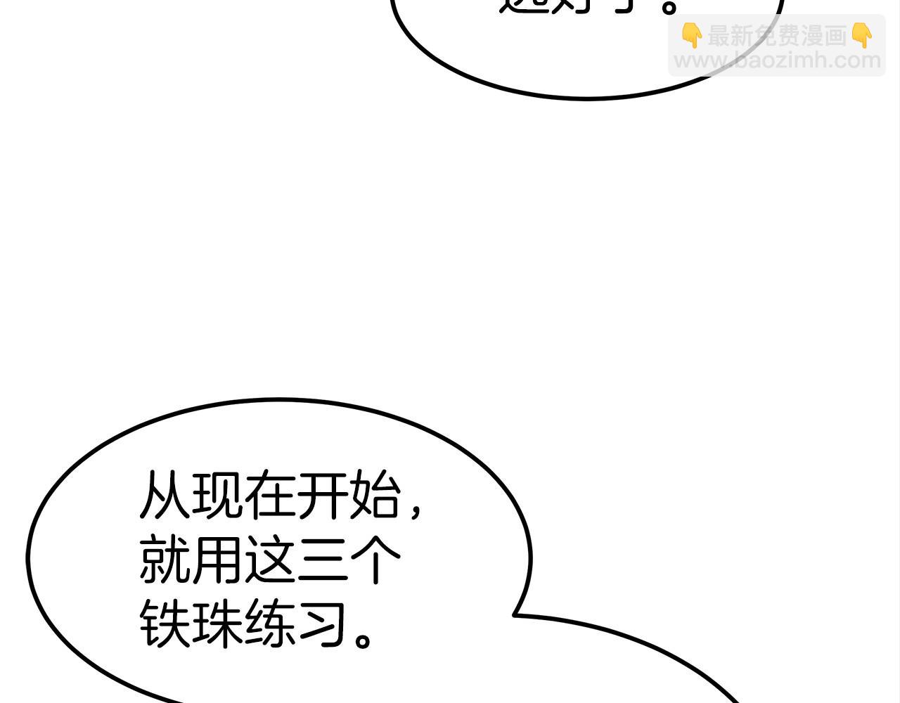 第30话 画像(1/5)-第31话