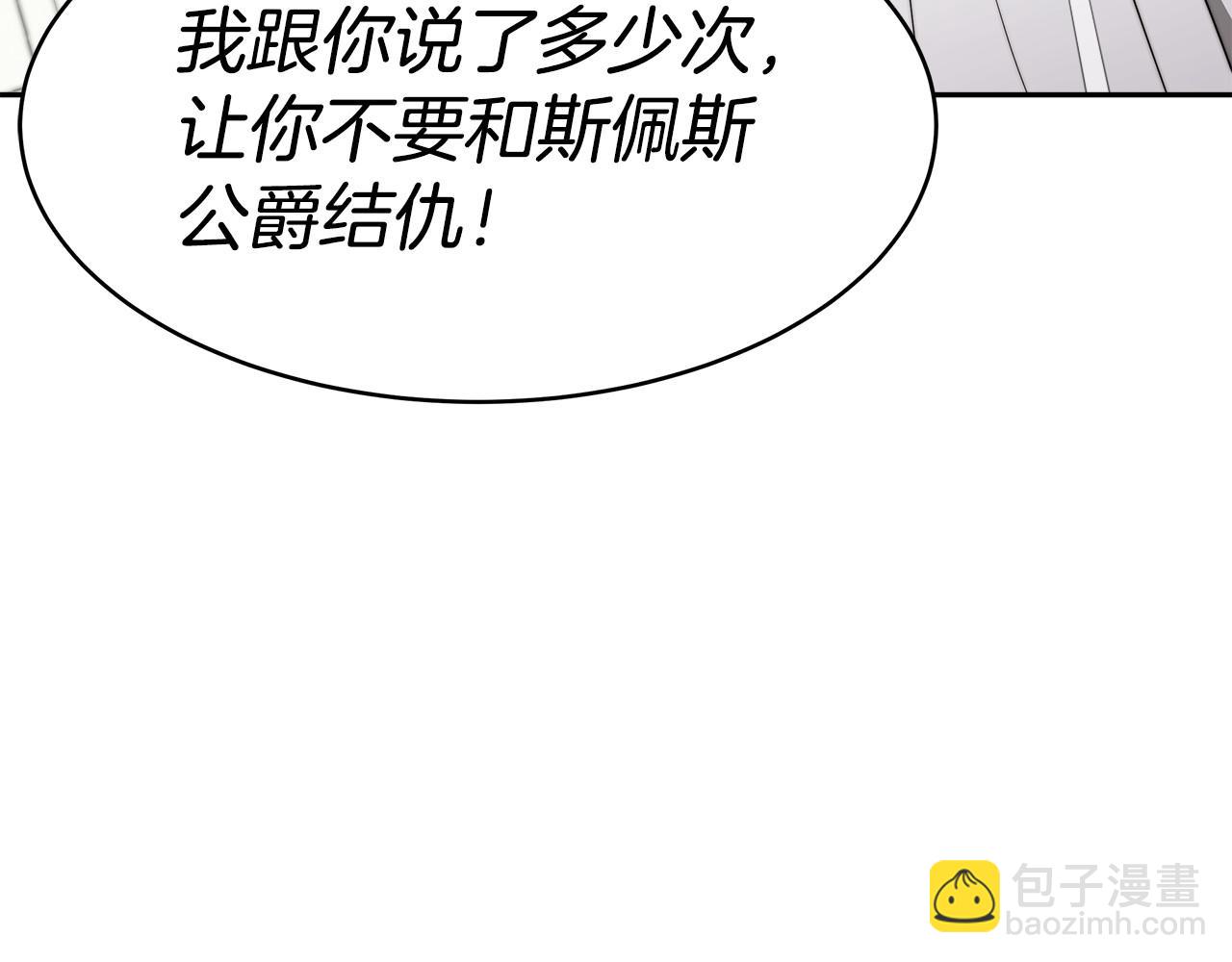 第32话 谋划(1/5)-第33话