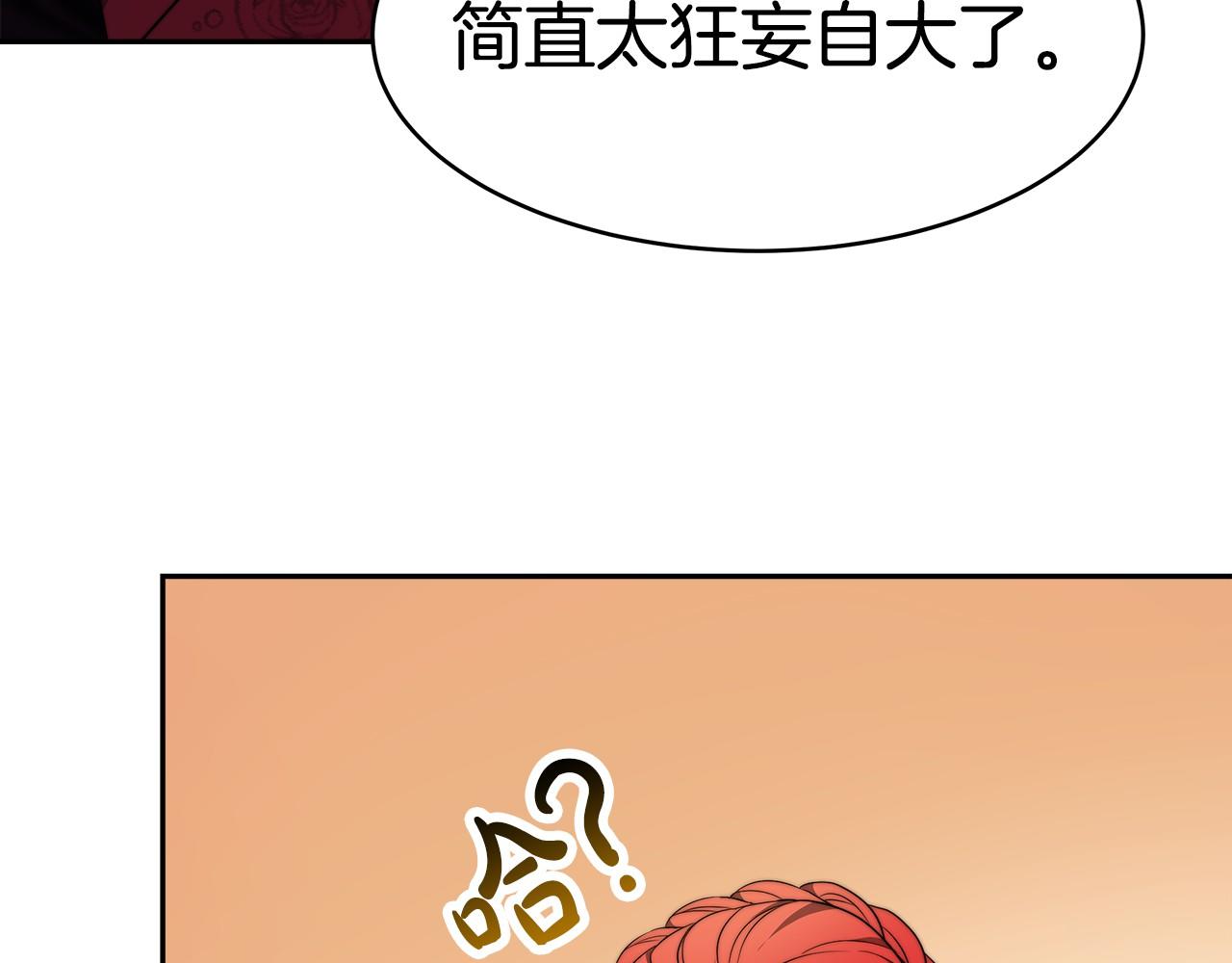 第32话 谋划(1/5)-第33话