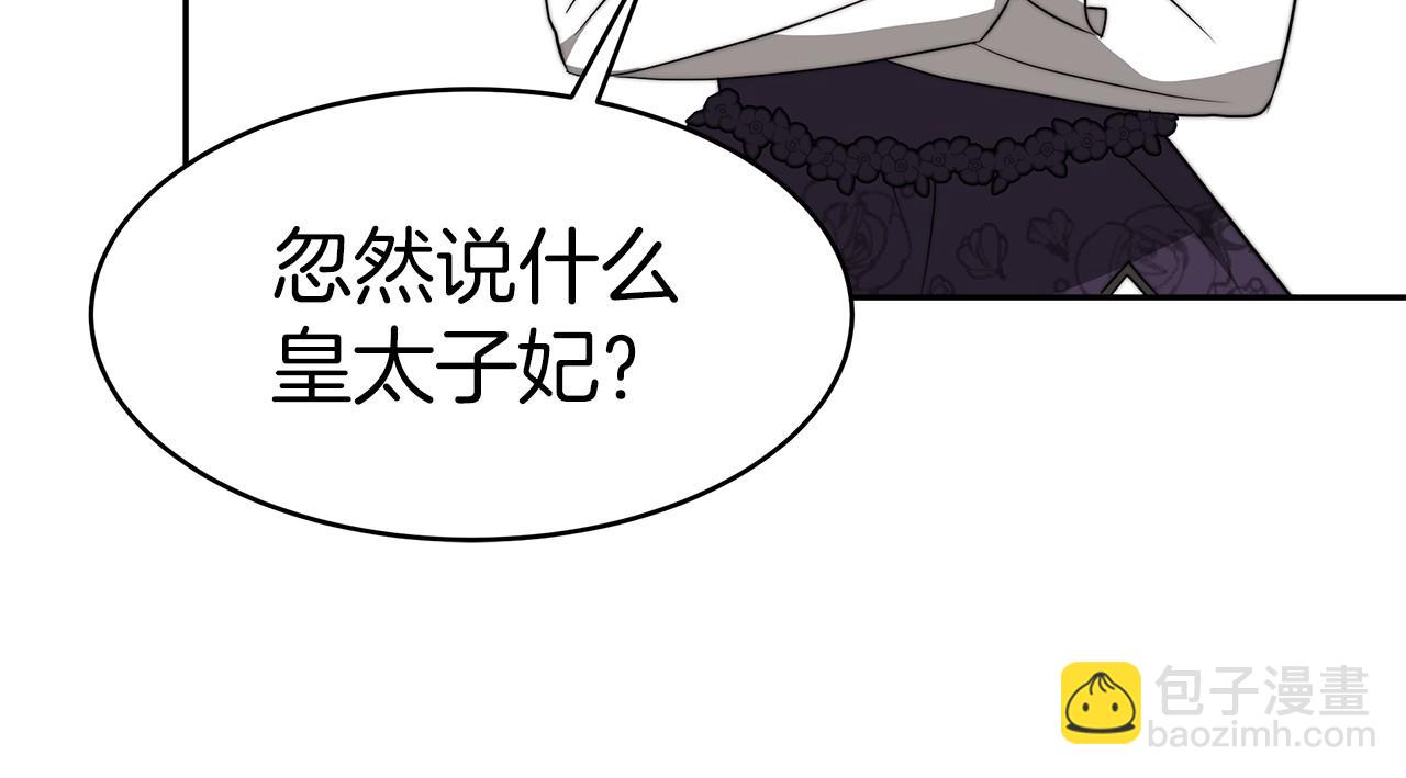第32话 谋划(1/5)-第33话