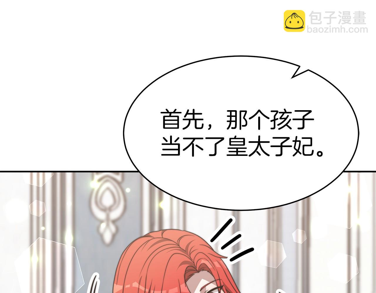 第32话 谋划(1/5)-第33话