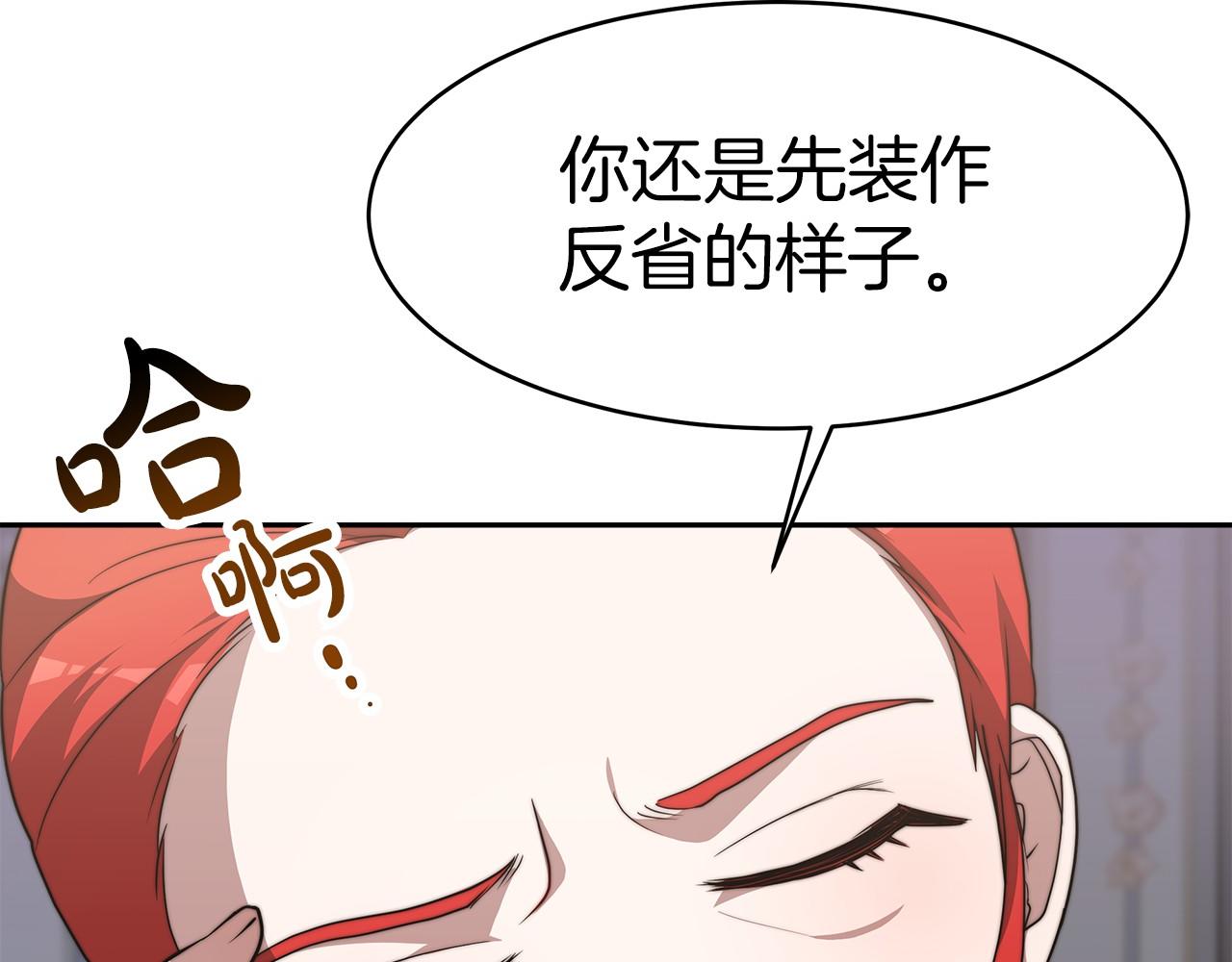 第32话 谋划(1/5)-第33话