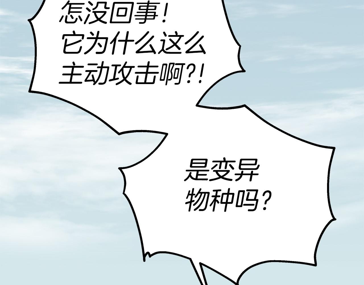 第36话 识破陷阱(1/6)-第37话