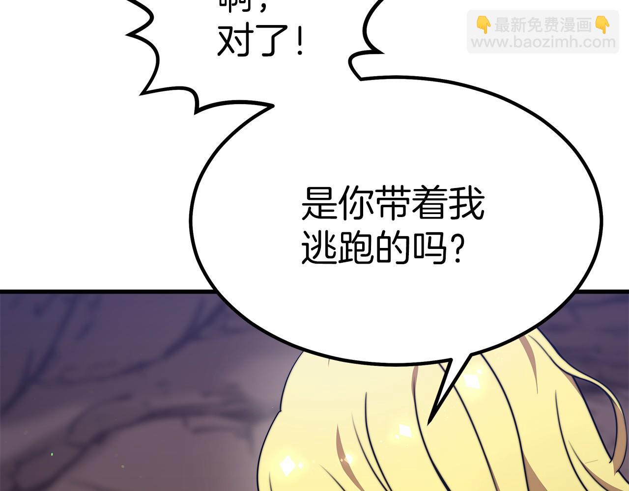 第38话 保守秘密(1/6)-第39话