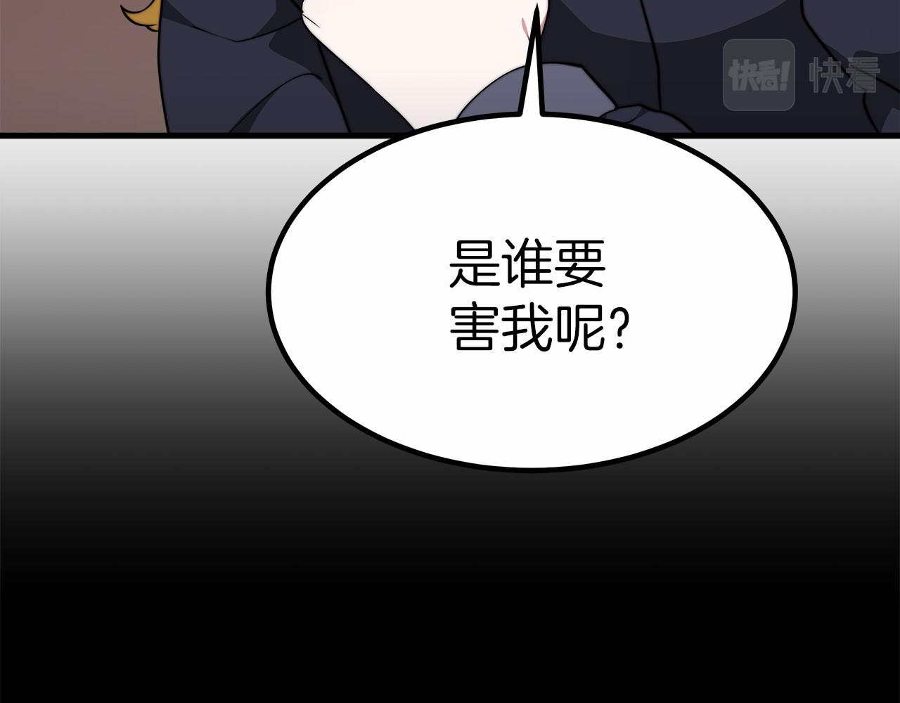 第38话 保守秘密(1/6)-第39话