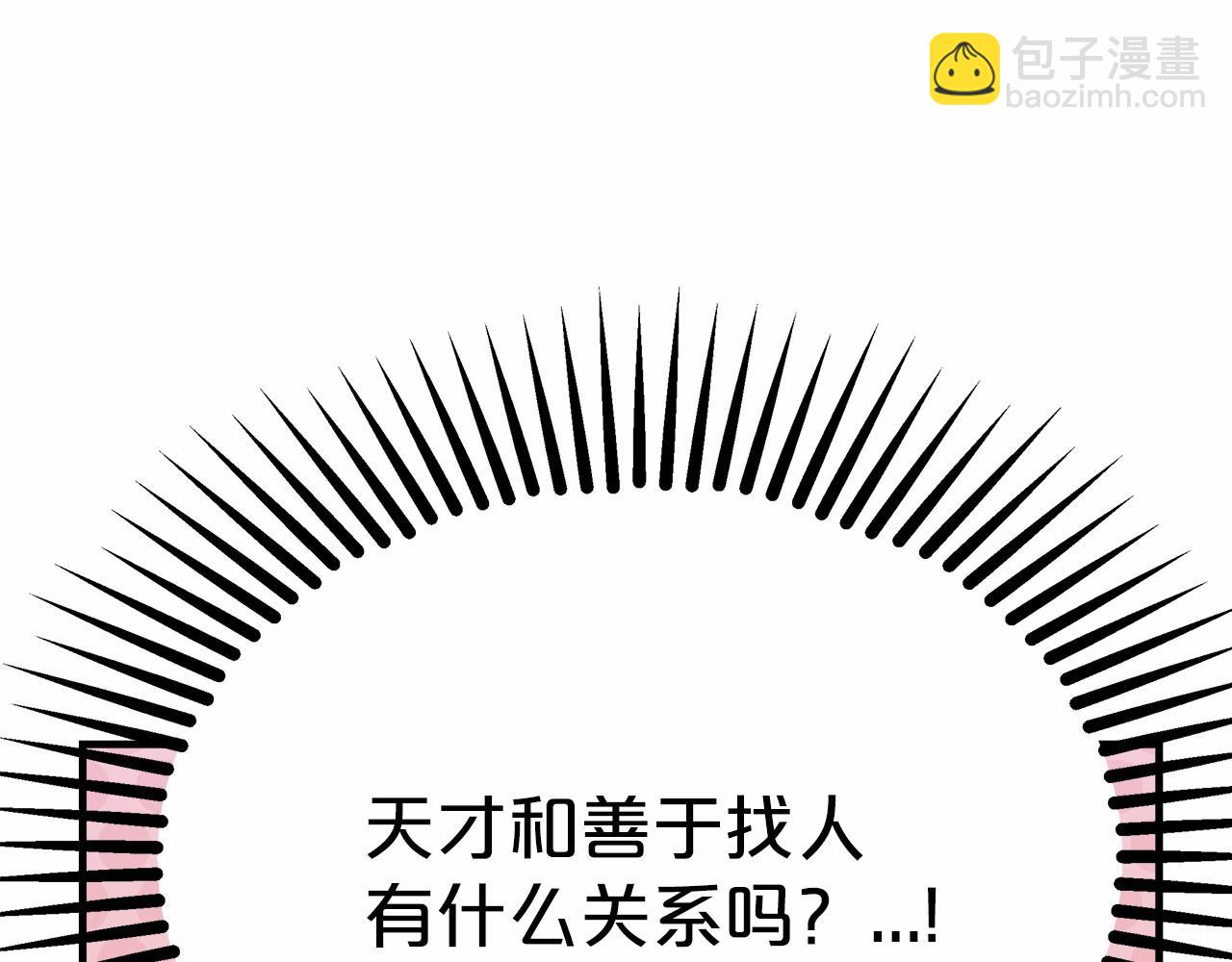 第42话 我要变强大(1/6)-第43话