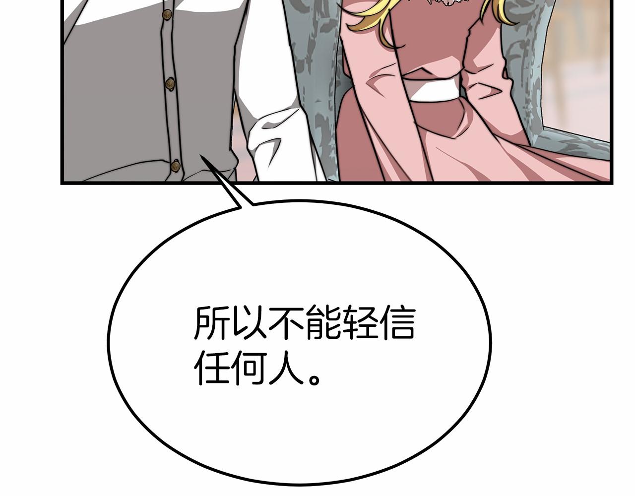第44话 餐里有毒(1/5)-第45话