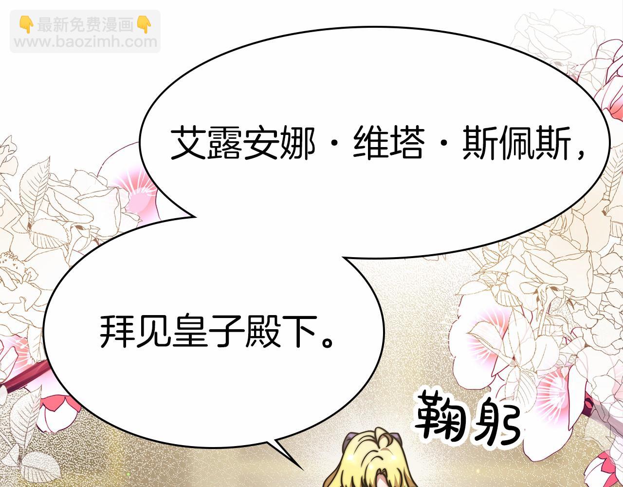 第48话 和我订婚吧(1/5)-第49话