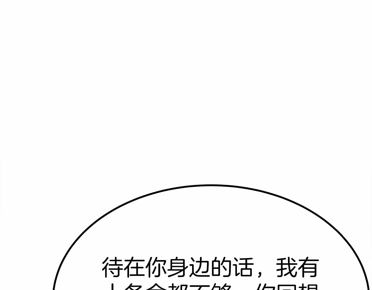 第50话 说服合作(1/4)-第51话