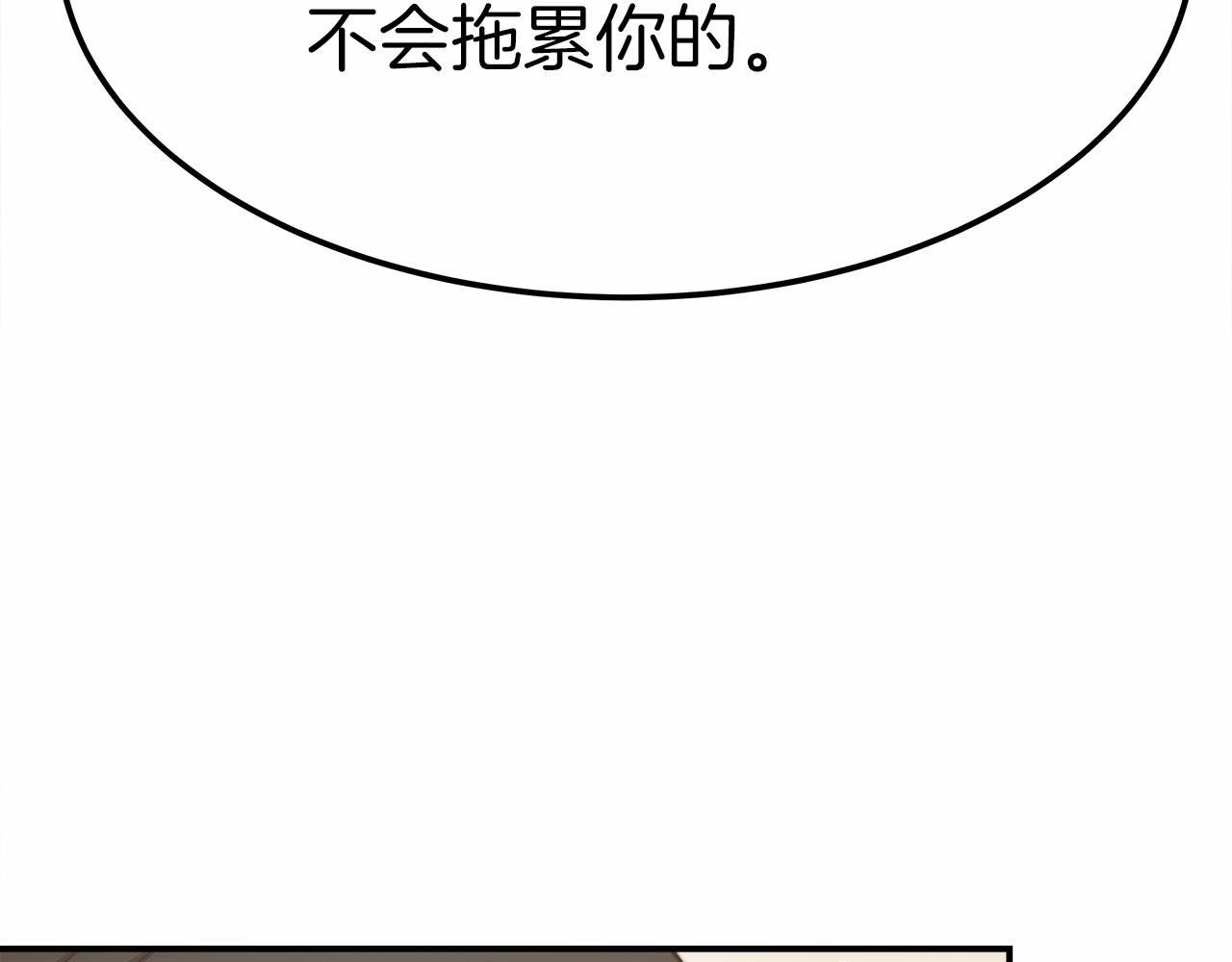 第50话 说服合作(1/4)-第51话