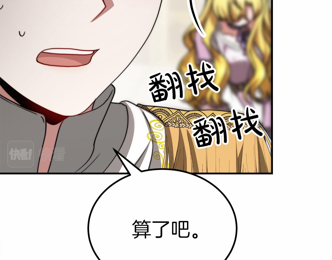 第50话 说服合作(1/4)-第51话