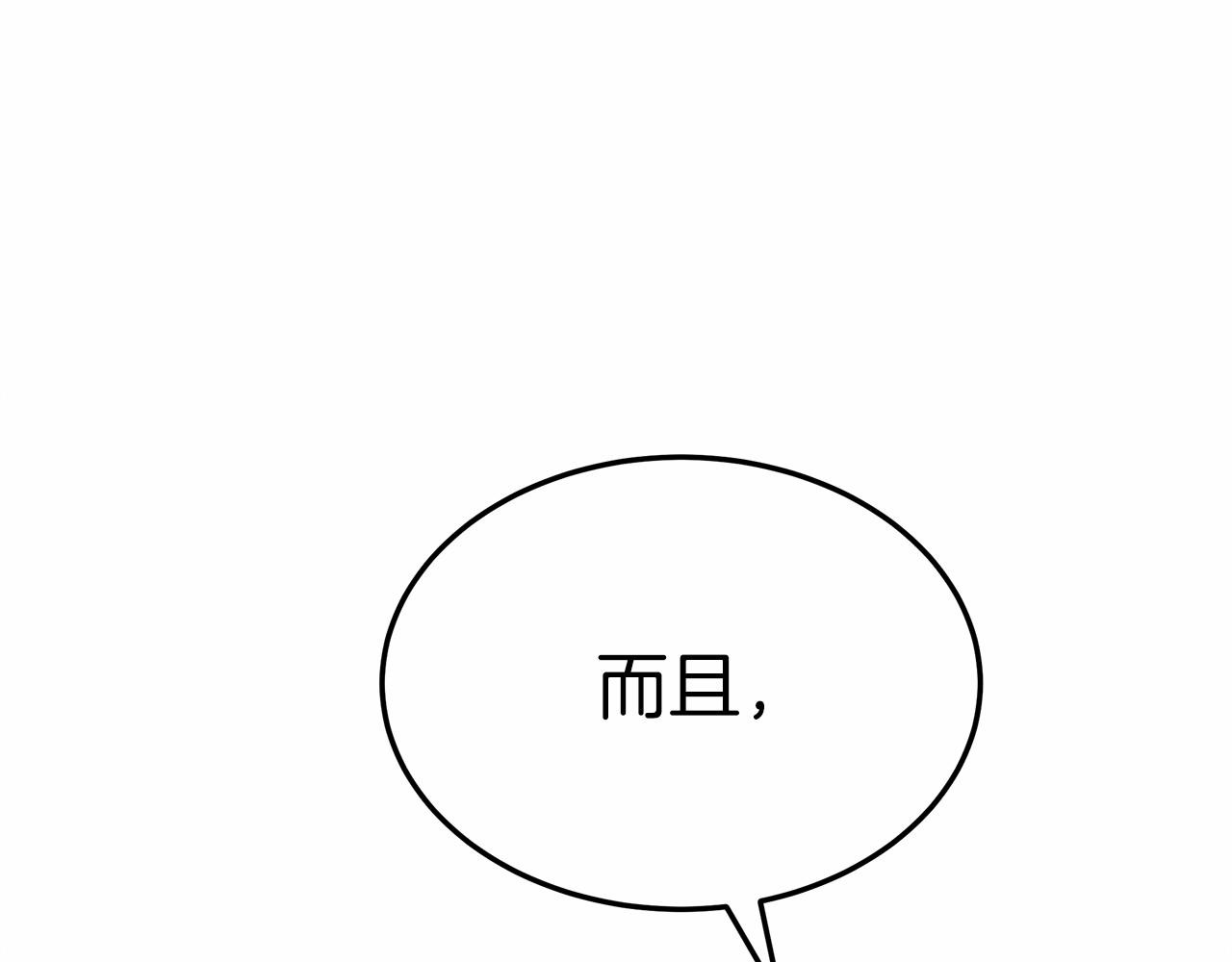 第50话 说服合作(1/4)-第51话