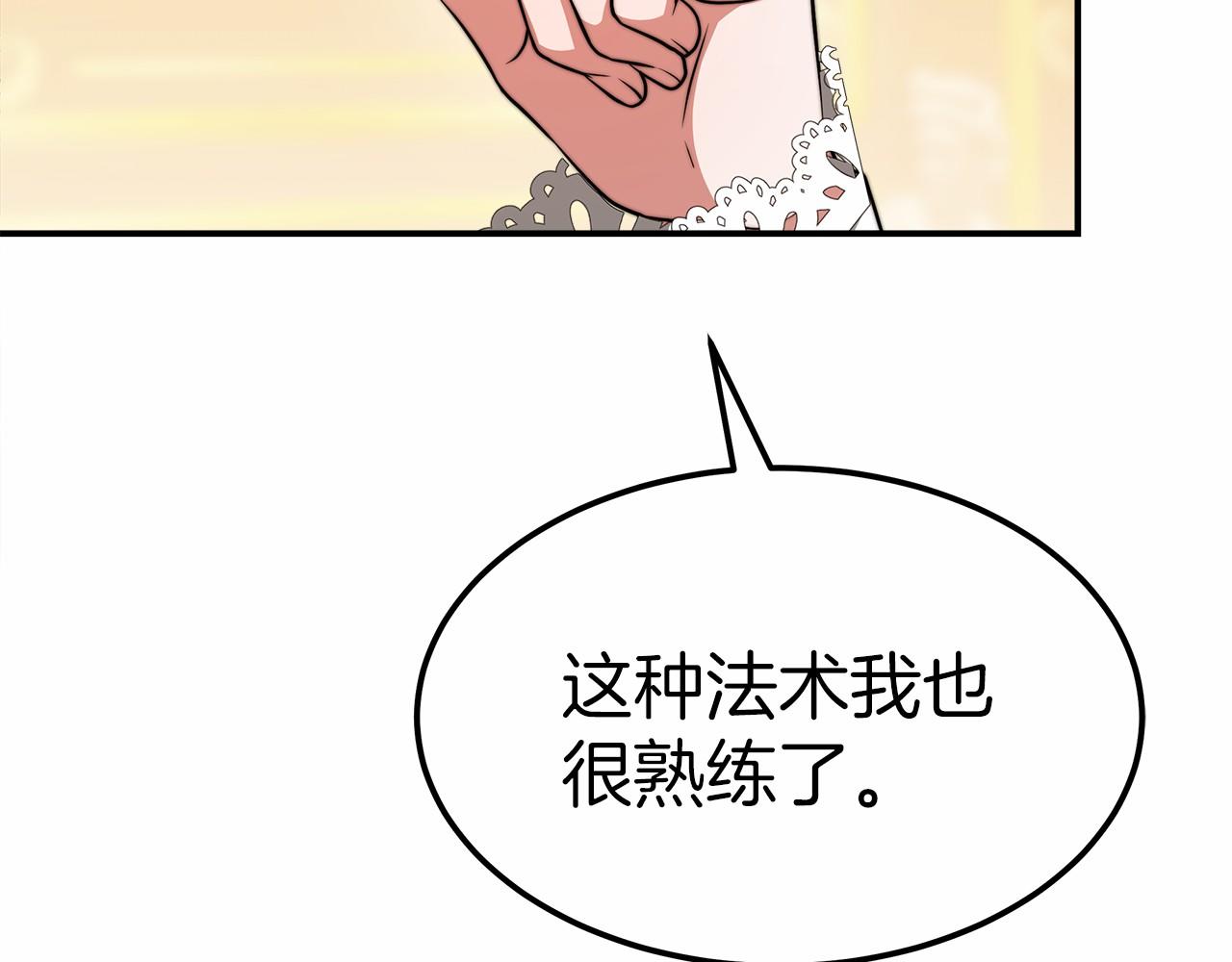 第50话 说服合作(1/4)-第51话