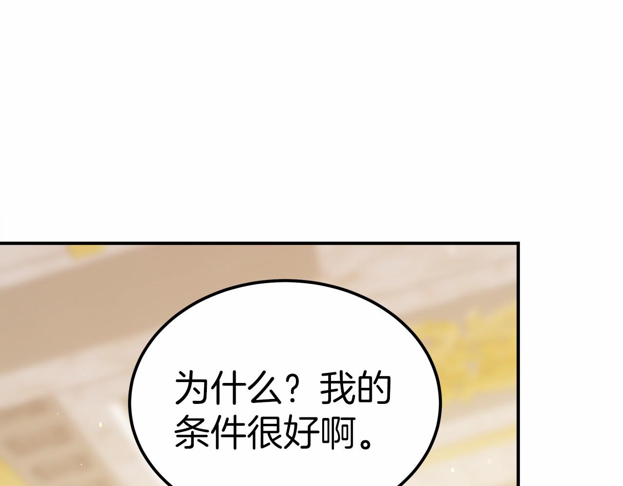 第50话 说服合作(1/4)-第51话