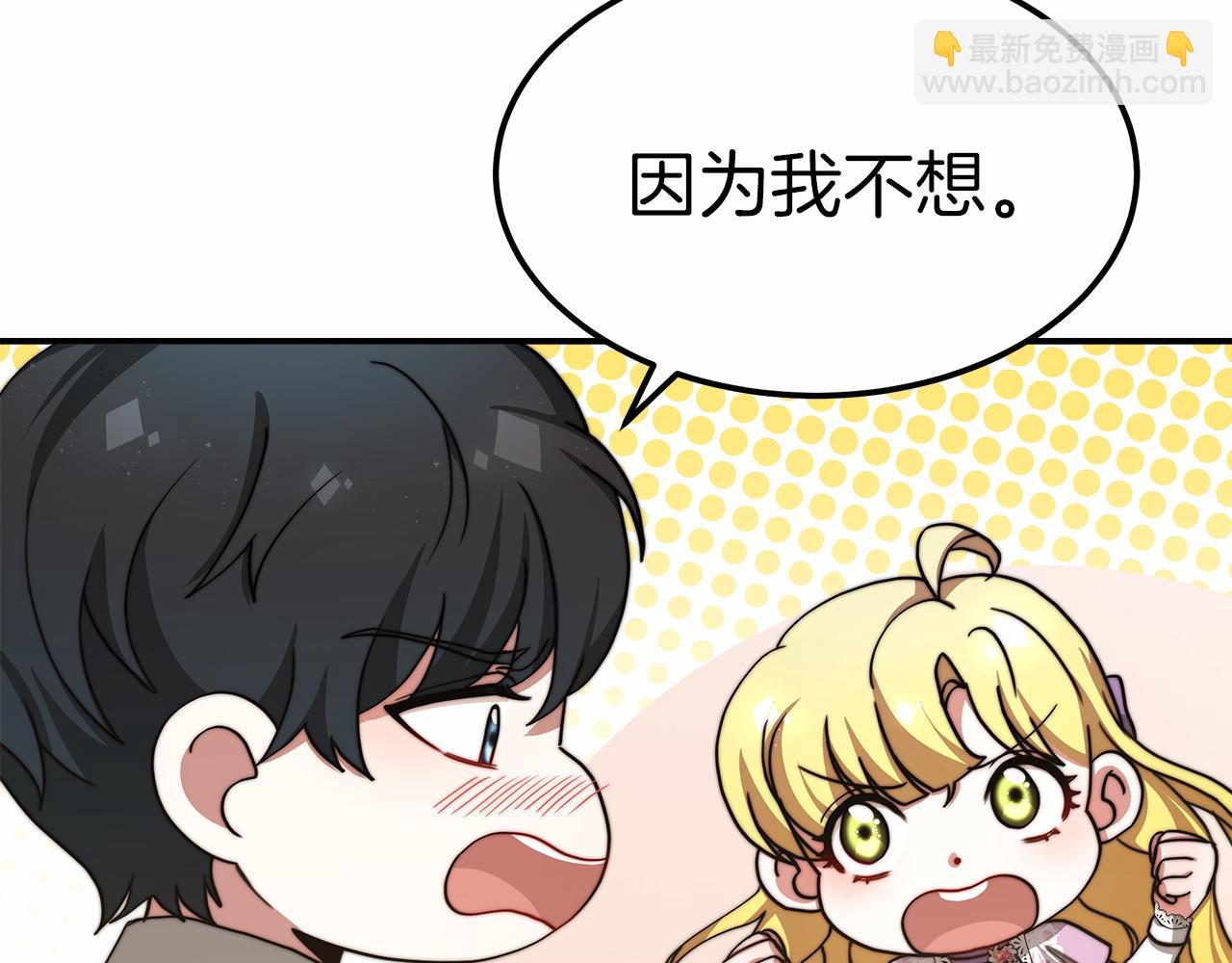 第50话 说服合作(1/4)-第51话