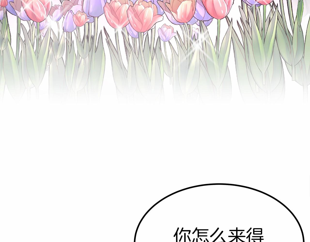 第52话 危险体质(1/5)-第53话