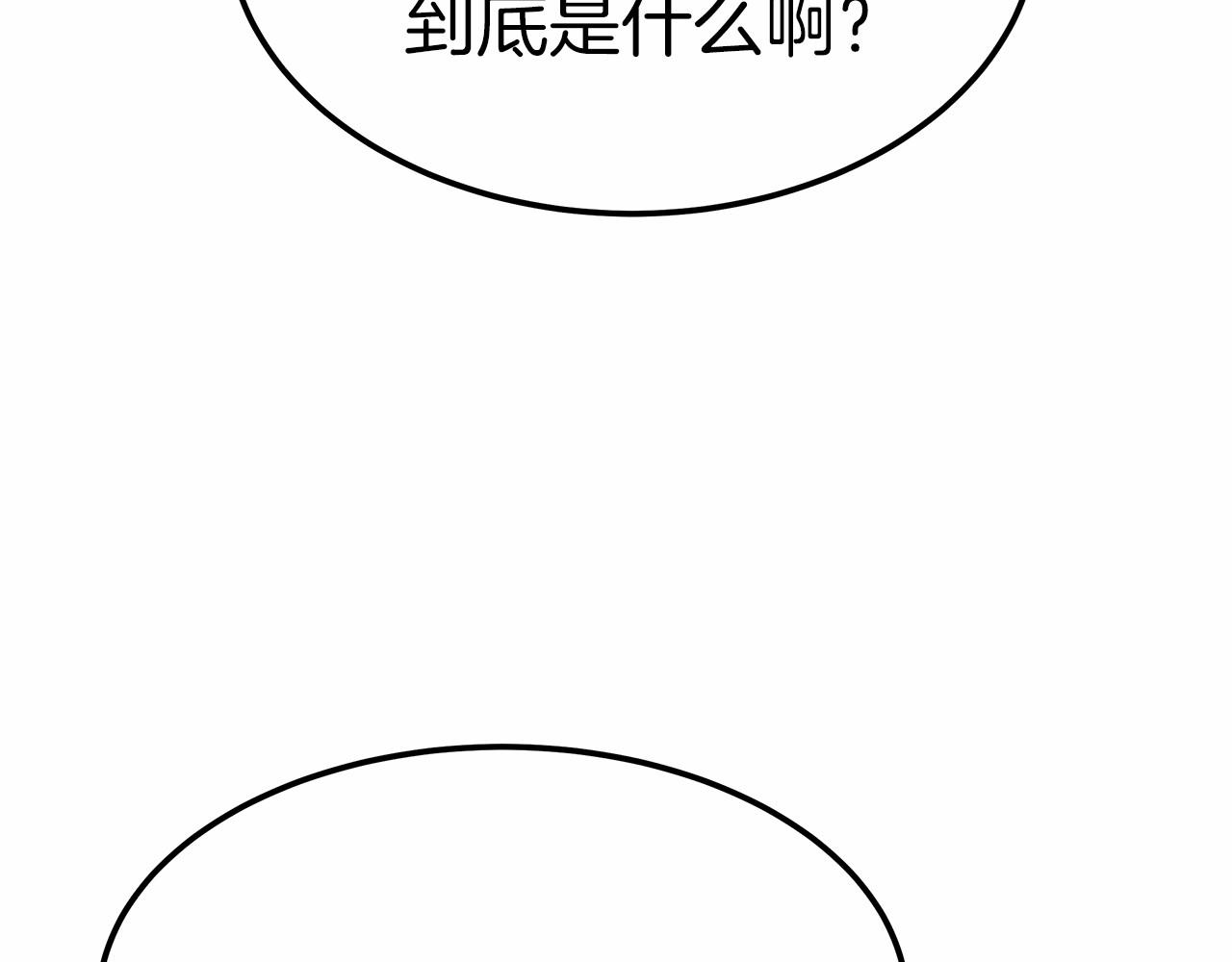 第52话 危险体质(1/5)-第53话