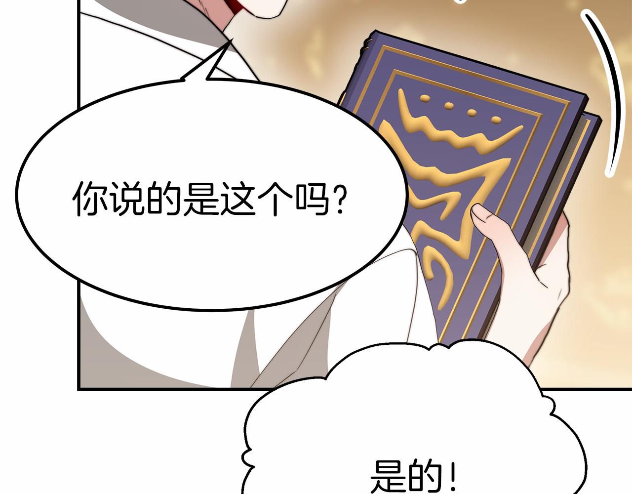 第52话 危险体质(1/5)-第53话