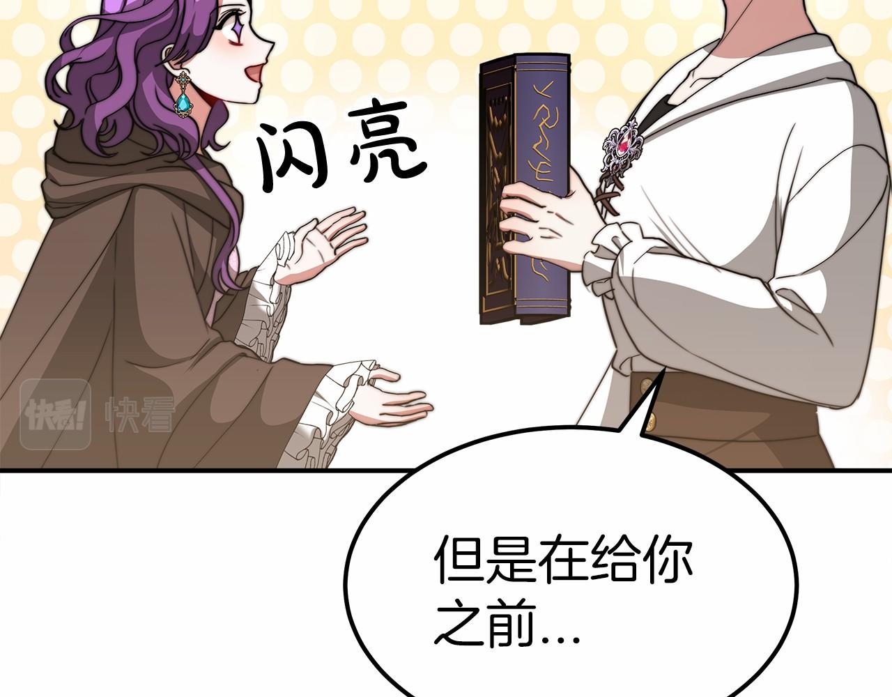 第52话 危险体质(1/5)-第53话